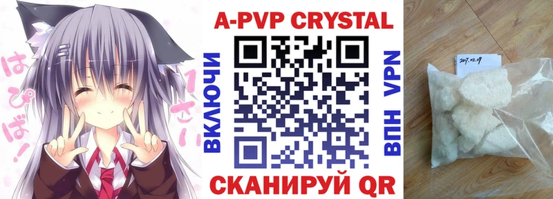 Купить  Белореченск  Alpha PVP Соль 