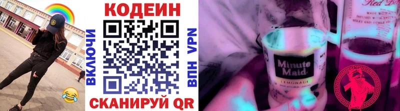 Codein Purple Drank  Купить где  Белореченск 