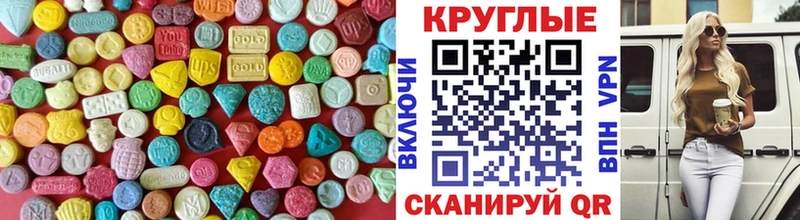 Экстази Cube  Купить  Белореченск 