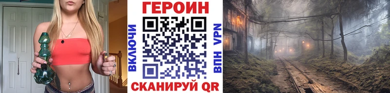 ГЕРОИН хмурый  Купить где  Белореченск 